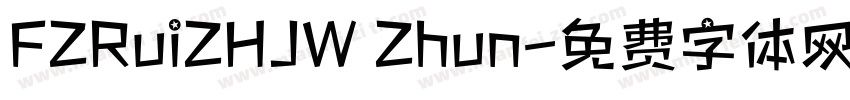 FZRuiZHJW Zhun字体转换